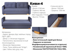 Диван Киви-4 ВМ в Кусе - kusa.magazinmebel.ru | фото - изображение 2