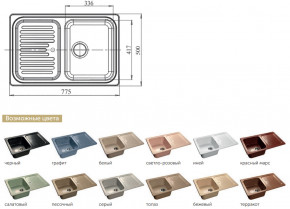 Каменная мойка GranFest Standart GF-S780L в Кусе - kusa.magazinmebel.ru | фото - изображение 2