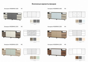 Комодино Moderno-2200 Ф1 в Кусе - kusa.magazinmebel.ru | фото - изображение 4