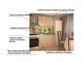 Кухонный гарнитур 1 Грецкий орех 1200 в Кусе - kusa.magazinmebel.ru | фото - изображение 2