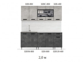 Кухонный гарнитур Рио 2000 бетон светлый-темный в Кусе - kusa.magazinmebel.ru | фото - изображение 2