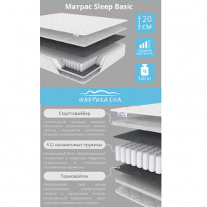 Матрас Sleep Basic шириной 1200 мм в Кусе - kusa.magazinmebel.ru | фото - изображение 2