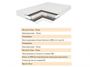 Матрас Телла 120х200 в Кусе - kusa.magazinmebel.ru | фото - изображение 2