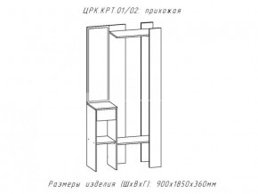 Прихожая Крит 2 Анкор белый в Кусе - kusa.magazinmebel.ru | фото - изображение 2