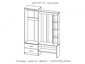 Прихожая Крит 3 в Кусе - kusa.magazinmebel.ru | фото - изображение 2