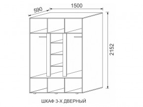 Шкаф 3-х дверный МДФ Некст в Кусе - kusa.magazinmebel.ru | фото - изображение 2