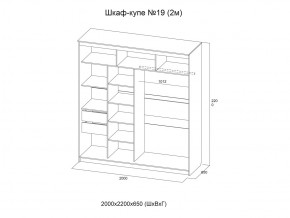 Шкаф-купе №19 анкор светлый 2000 мм в Кусе - kusa.magazinmebel.ru | фото - изображение 3