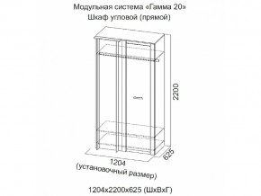 Шкаф угловой (прямой) Гамма 20 Сандал светлый в Кусе - kusa.magazinmebel.ru | фото - изображение 2