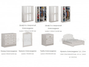 Спальня Александрина белая глянцевая в Кусе - kusa.magazinmebel.ru | фото - изображение 3