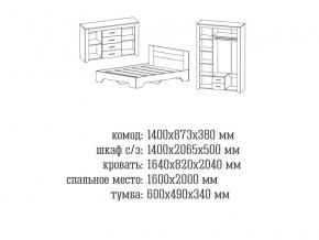 Спальня Квадро 2 Анкор темный/анкор белый в Кусе - kusa.magazinmebel.ru | фото - изображение 2