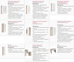 Спальня Палермо-3 с угловым шкафом в Кусе - kusa.magazinmebel.ru | фото - изображение 9