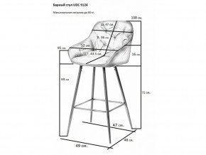 Стул барный UDC 9124 в Кусе - kusa.magazinmebel.ru | фото - изображение 2