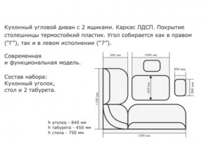 Уголок кухонный Орхидея ясень/Борнео умбер в Кусе - kusa.magazinmebel.ru | фото - изображение 2